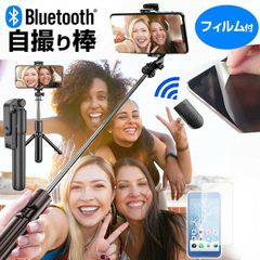 Kyocera DIGNO J [5-inch] Selfie Stick with Tripod, Remote Control, Smartphone Holder, Anti-Reflective Screen Protector, Extendable Stick, and Wireless Shutter (jgs bgt)