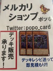 遊戯王　スケアクローライヒハート　シークレット