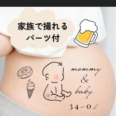 マタニティシール マタニティフォトセルフ 赤ちゃん ねんね