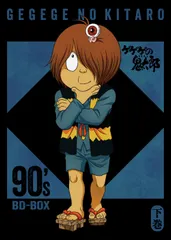 2025年最新】ゲゲゲの鬼太郎 dvd 4期の人気アイテム - メルカリ