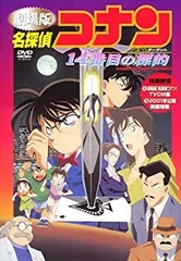 美品　豪華おまけ付き　名探偵コナン　14番目の標的　宣伝用　ポスター　B2サイズ 美品 豪華おまけ付き 名探偵コナン 14番目の標的 宣伝用
