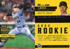 新品未使用　受注品　阪神タイガース 工藤泰成選手 ユニフォーム Lサイズ 2025年最新】工藤泰成の人気アイテム - メルカリ