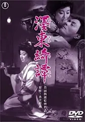 佐々木桔梗『墨東綺譚の汽車・煙草・本』プレス・ビブリオマーヌ 永井荷風 限定本 墨東綺譚の汽車・煙草・本 佐々木桔梗 プレス・ビブリオマーヌ