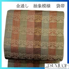 袋帯　金通し　縦縞　抽象模様　着物　052a p