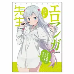 エロマンガ先生 原画集 〜そんな名前の原画集知らない!〜 3-0925-3 Amazon.co.jp: エロマンガFes! エロマンガ先生 原画集 そんな