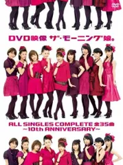 【希少新品未開封通常盤】モーニング娘。ALLSINGLESCOMPLETE～10 Amazon.co.jp: モーニング娘。ALL SINGLES COMPLETE~10th