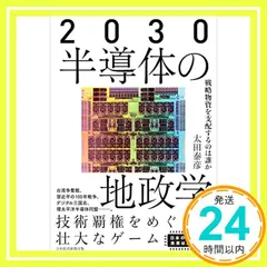 東洋経済 21冊セット｜ゼネコン・製薬・台湾・EV・半導体・銀行など特集多数 東洋経済 21冊セット｜ゼネコン・製薬・台湾・EV・半導体・銀行
