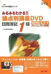 2025年最新】簿記1級dvdの人気アイテム - メルカリ