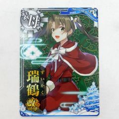 ■艦これアーケード 瑞鶴改二甲 クリスマスモード (079)