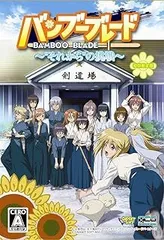 【中古】PSP バンブーブレード ～それからの挑戦～ 初回限定版 ※ソフトのみ ●