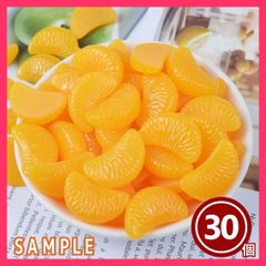 食品サンプル みかん オレンジ 30個セット 剥き身 リアル 蜜柑