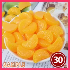 食品サンプル みかん オレンジ 30個セット 剥き身 リアル 蜜柑 サンプル品   食品サンプル みかん オレンジ 30個 ★売れ筋★おすすめ おしゃれ　人気 20231106-4698