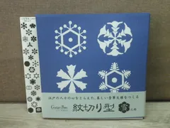 2025年最新】紋切りの人気アイテム - メルカリ