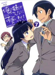 俺の妹がこんなに可愛いわけがない　1期　まとめ売り　Blu-ray 未開封含 俺の妹がこんなに可愛いわけがない 1(Blu-ray)【完全生産限定盤