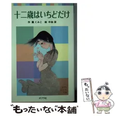 2024年最新】中島_潔の人気アイテム - メルカリ