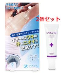 【2本セット】シェモア サラーリ デオドラントクリーム 30g 新品未開封 医薬部外品 デオドラント 加齢臭 体臭 汗臭 ワキ汗 制汗 薬用クリーム ニオイ 対策 わきが