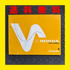HONDA★CR125R★JE01★パーツリスト　パーツカタログ★1版★ほ312