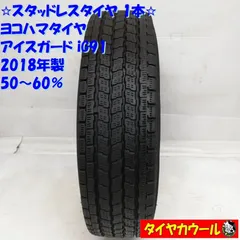 2023年最新】yokohama ヨコハマ アイスガード6 ig60 145／80r13 13