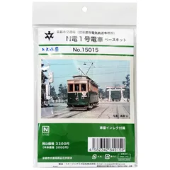 2025年最新】京都市電の人気アイテム - メルカリ