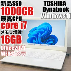 2025年最新】dynabook t75の人気アイテム - メルカリ