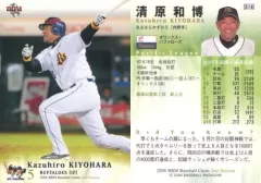 【中古】BBM 576：清原和博「オリックスバファローズ」