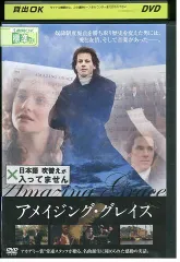 2024年最新】アメイジング・グレイス [DVD](中古品)の人気