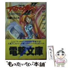 2025年最新】川崎ヒロユキの人気アイテム - メルカリ 