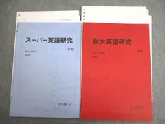2025年最新】阪大英語の人気アイテム - メルカリ