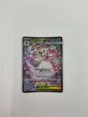 2025年最新】087/063[SAR]：メガサーナイトexの人気アイテム