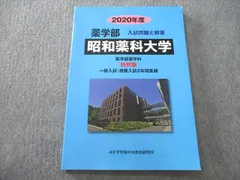 2023年最新】みすず学苑の人気アイテム - メルカリ