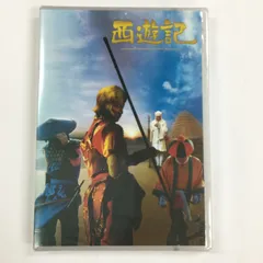 2024年最新】西遊記 dvd 香取慎吾の人気アイテム - メルカリ