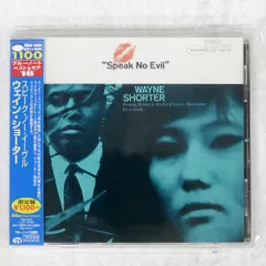 2025年最新】Wayne Shorter Speak No Evilの人気アイテム - メルカリ
