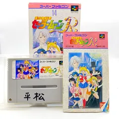 2025年最新】sfc セーラームーンRの人気アイテム - メルカリ