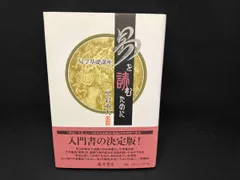 全釈 易経 全3巻 完結 初版セット ／ 黒岩重人 (藤原書店) 全釈 易経 (上) | 黒岩 重人 |本 | 通販 | Amazon