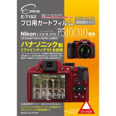 2024年最新】nikon p310の人気アイテム - メルカリ