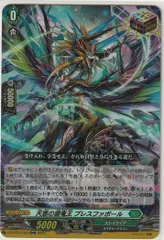 天恵の源竜王 ブレスファボール デラックス プロモ 2026年最新】天恵の源竜王ブレスファボール デラックスの人気アイテム