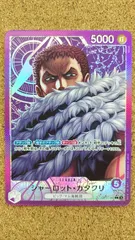 〇シャーロット・カタクリ　OP11-062 L★　パラレルのサムネイル