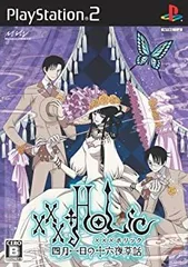 【中古】(未使用･未開封品)xxxHOLiC(ホリック) ~四月一日の十六夜草話~ - PS2