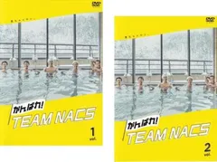 がんばれ!TEAM NACS(2枚セット)第1話～第9話 最終【全巻セット 邦画 中古 DVD】レンタル落ち