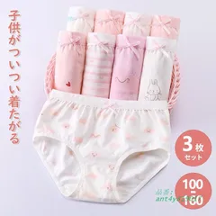 3枚セットショーツ ジュニア 子供 女の子ノーマルパンツ 子ども ショーツ 子供下着 インナー パンツ 下着 通気性 女子 吸汗性 ant4y819017