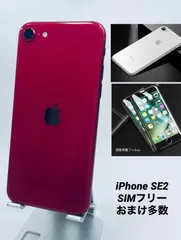 極美品アップル iPhone se2 256GB シムフリー バッテリー100