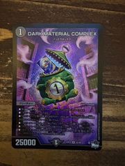 クラヤミノコンゲン コンプレックス - メルカリ