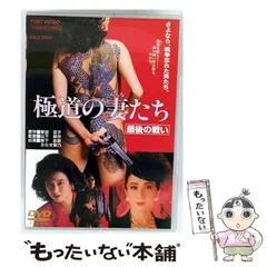 新品ケース収納　極道の妻たち シリーズ  全16作品 セット Amazon.co.jp: ケース付 極道の妻たち シリーズ DVD 全16作品