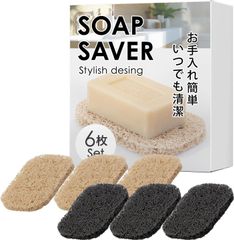 石鹸置き ソープディッシュ 「石けんをドライにキープ／撥水性の高い素材使用／6個セット」(グレー&アイボリー)【559】