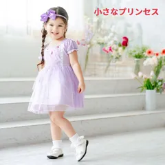 訳あり ソフィア プリンセスワンピース 子ども 半袖 プリンセス ドレス キッズ ワンピース プリンセスドレス コスプレ 子供 コスチューム ハロウィン クリスマスプレゼント お姫様 女の子 誕生日プレゼント ワンピ 子供服 100 110 120