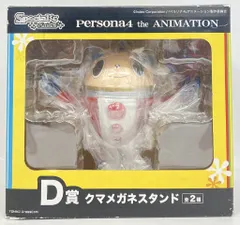 2025年最新】D賞 クマメガネスタンドの人気アイテム - メルカリ