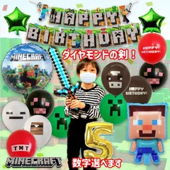 2024年最新】マインクラフト誕生日の人気アイテム - メルカリ