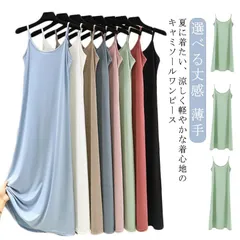 選べる着丈 ペチコート キャミワンピース ノースリーブ キャミソール ワンピース シンプル 夏 薄手 涼しい レディース インナーワンピース ロング丈 ミディアム丈 ロング丈 ショートワンピース 可愛#ggfc1879