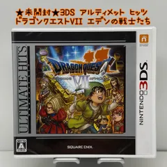 ★希少 未開封★3DS アルティメット ヒッツ ドラゴンクエストVII エデンの戦士たち ドラクエ