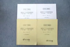 2025年最新】浜学園 小6 最高レベル特訓問題集 算数の人気